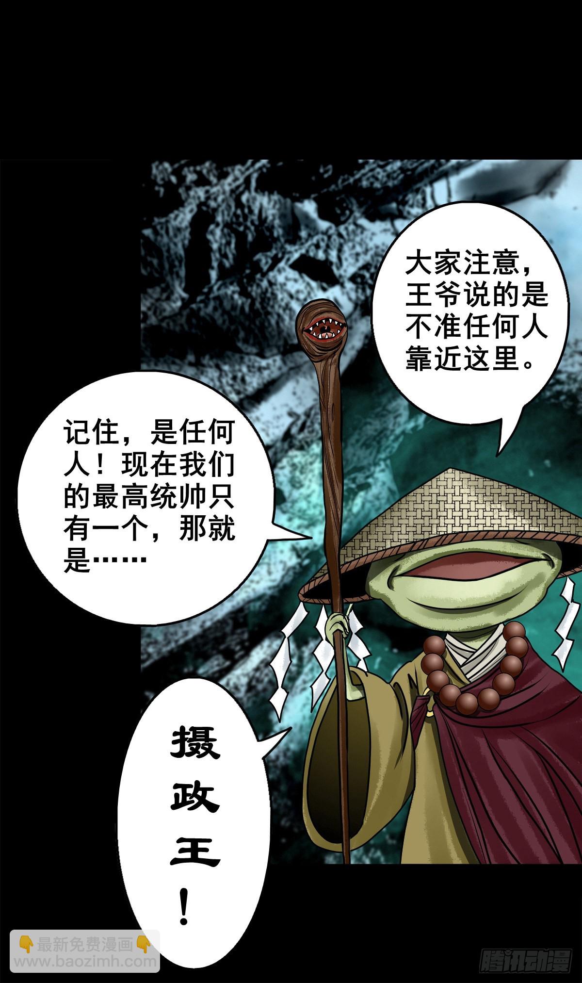 🍔灵侠 【壹佰零玖】封山钻井 第36页