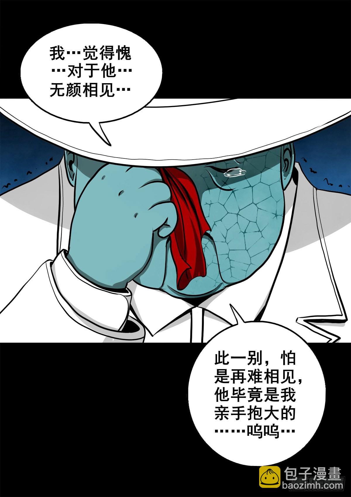 🍔灵侠 【壹佰零玖】封山钻井 第4页