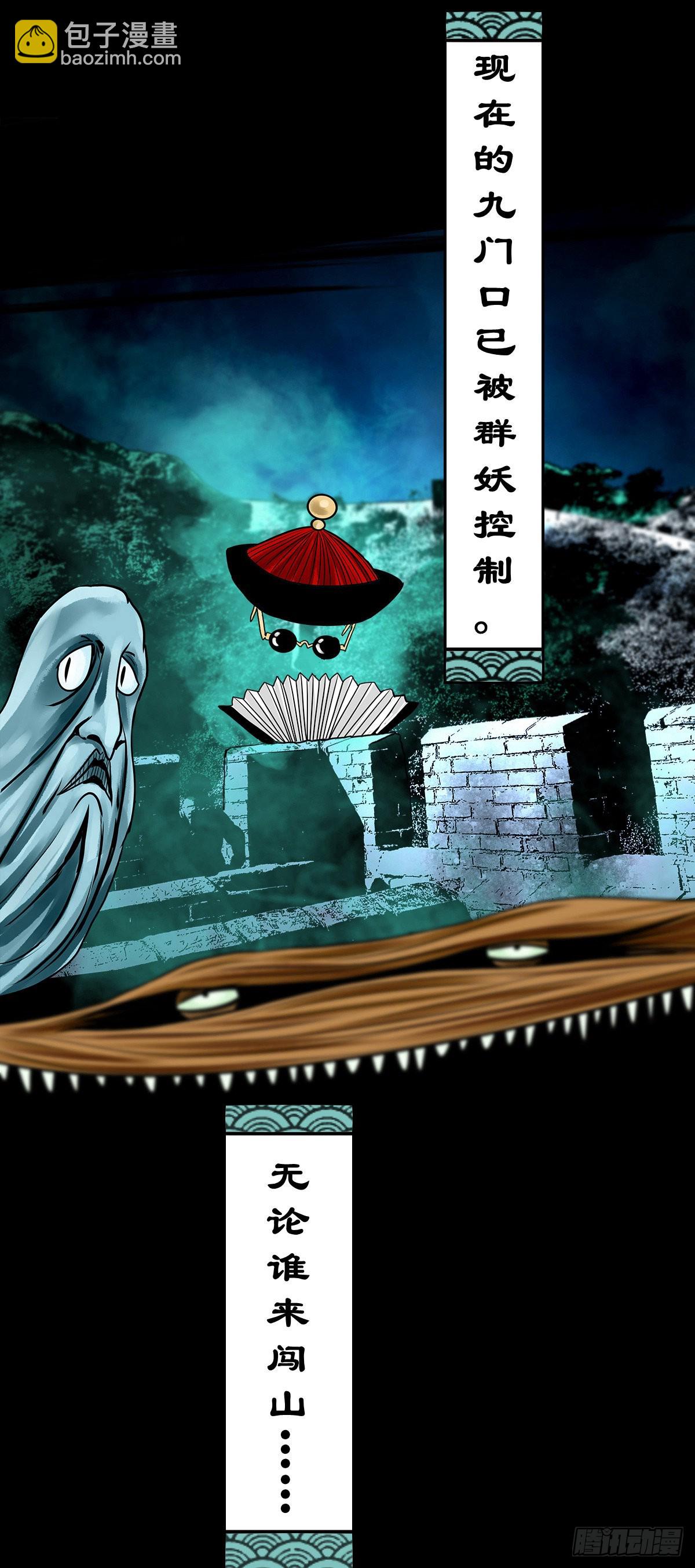🍔灵侠 【壹佰零玖】封山钻井 第40页