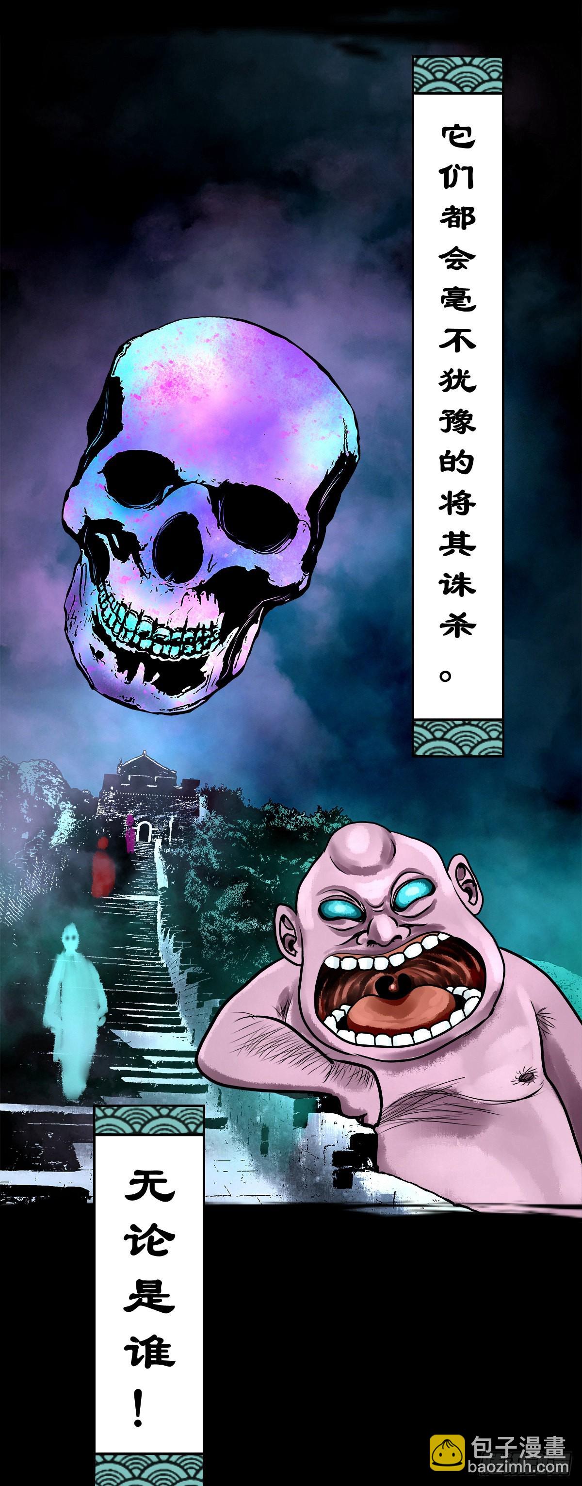 🍔灵侠 【壹佰零玖】封山钻井 第41页