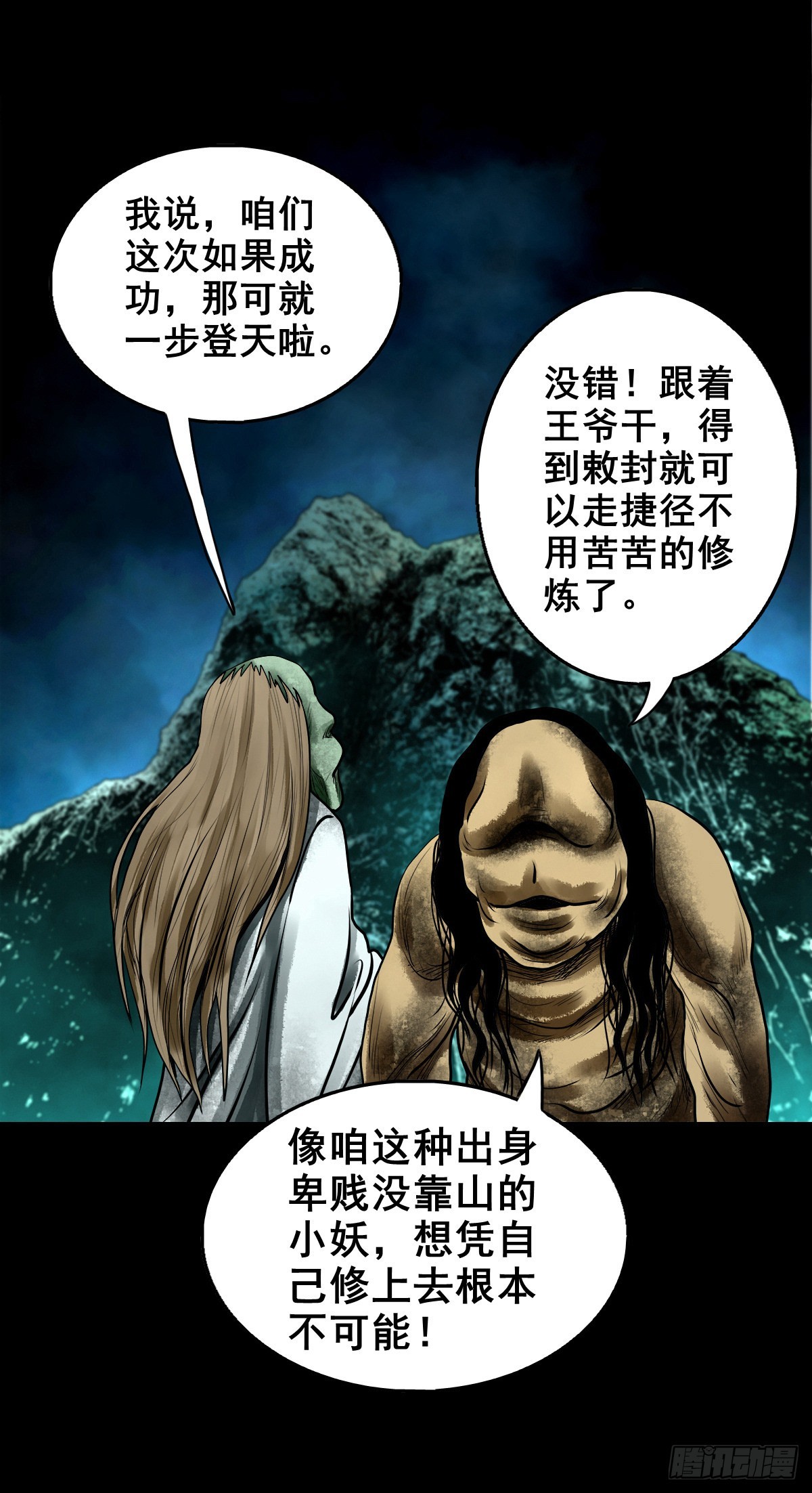 🍔灵侠 【壹佰零玖】封山钻井 第43页
