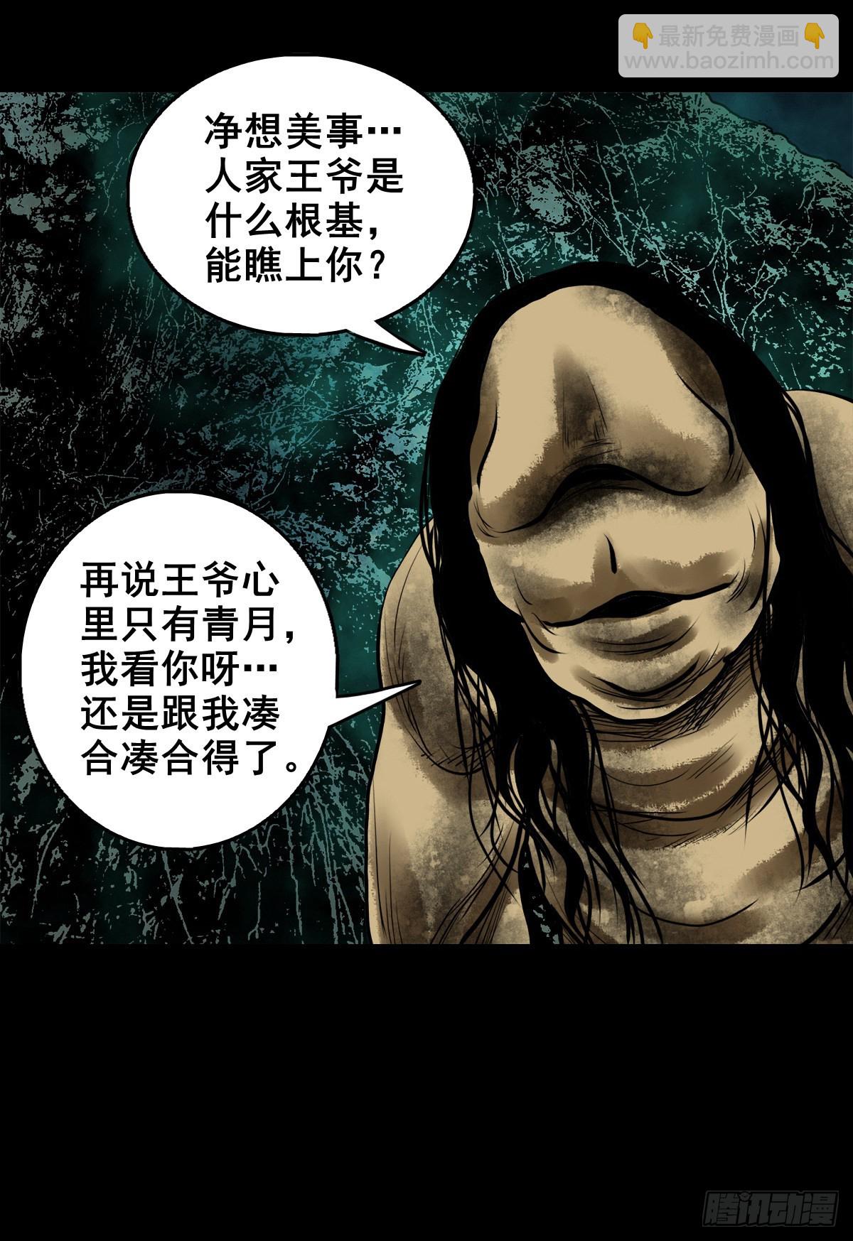 🍔灵侠 【壹佰零玖】封山钻井 第45页