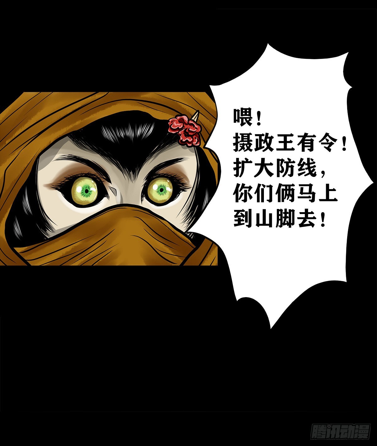 🍔灵侠 【壹佰零玖】封山钻井 第47页