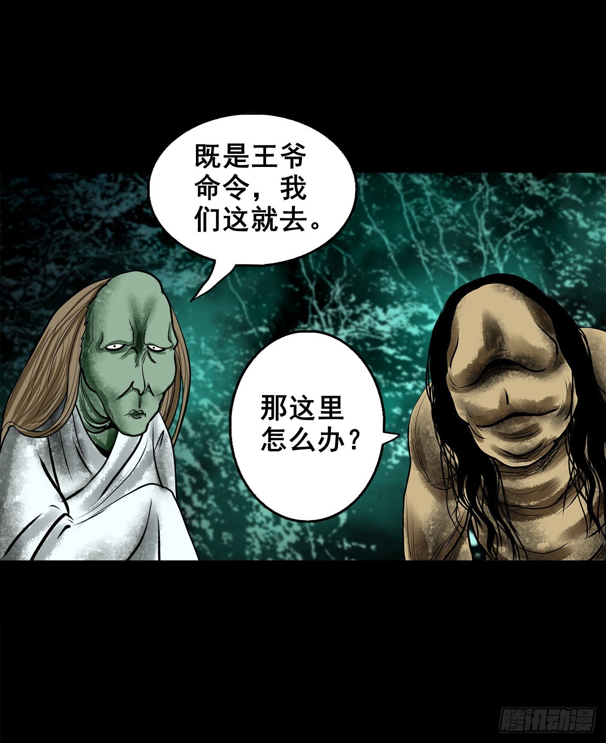 🍔灵侠 【壹佰零玖】封山钻井 第48页