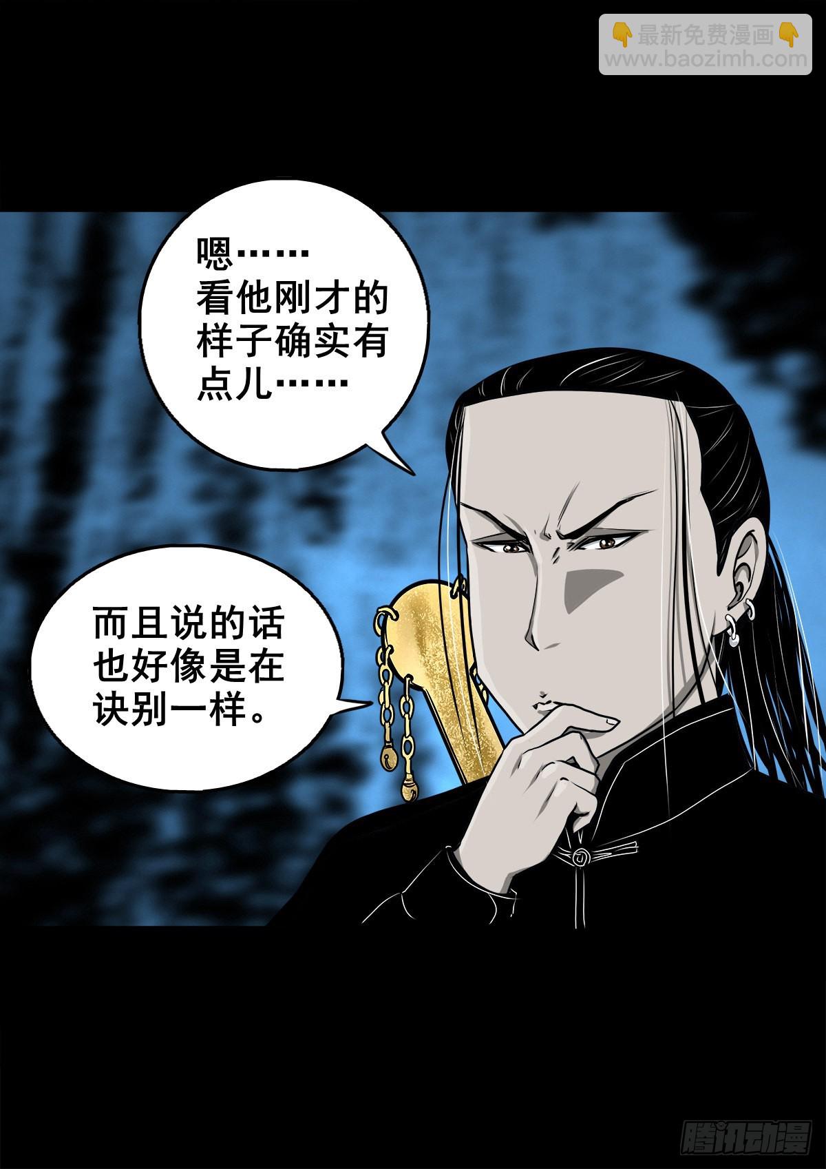 🍔灵侠 【壹佰零玖】封山钻井 第5页