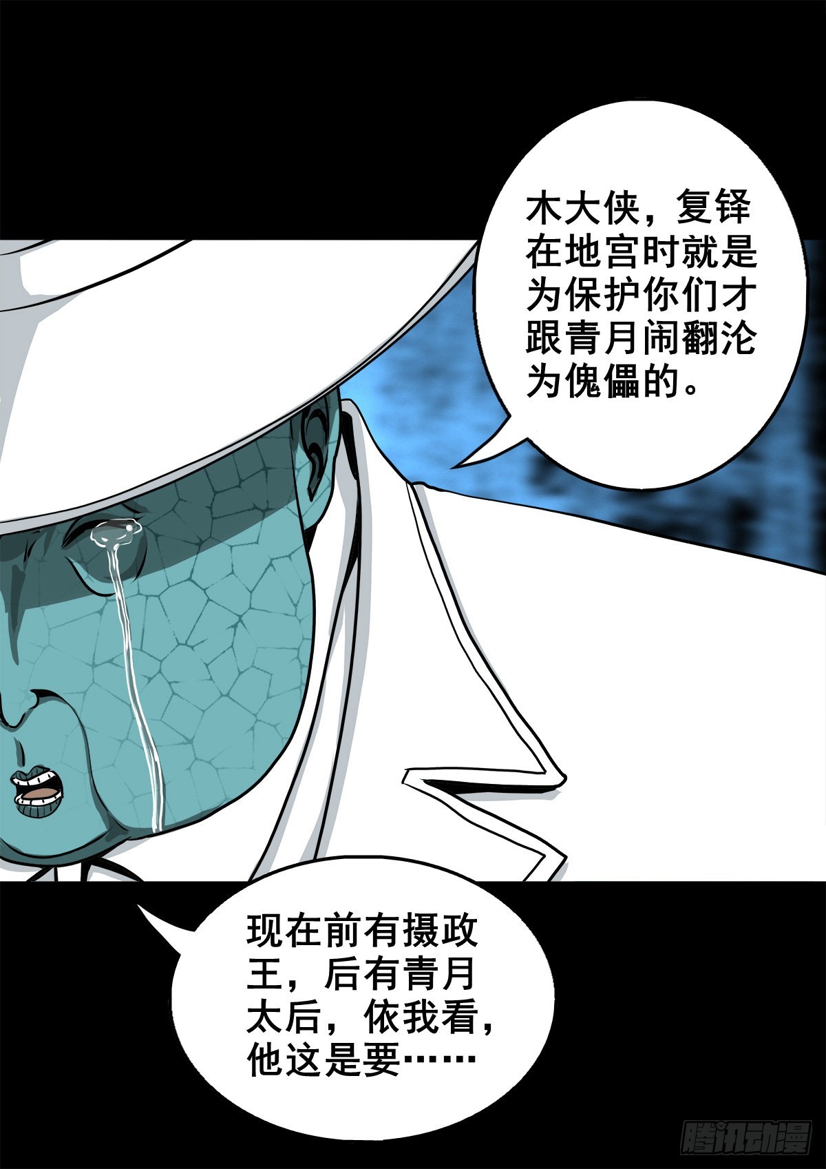 🍔灵侠 【壹佰零玖】封山钻井 第7页