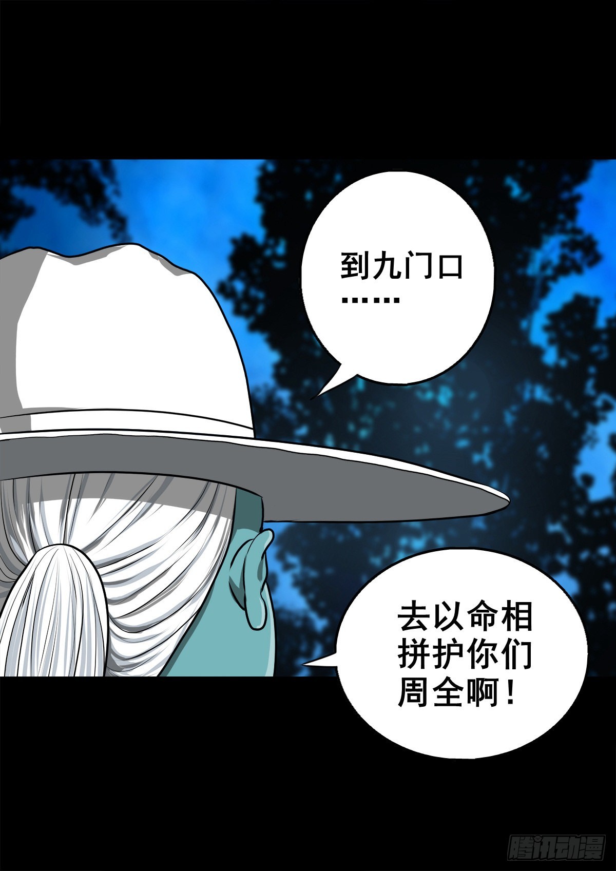 🍔灵侠 【壹佰零玖】封山钻井 第8页