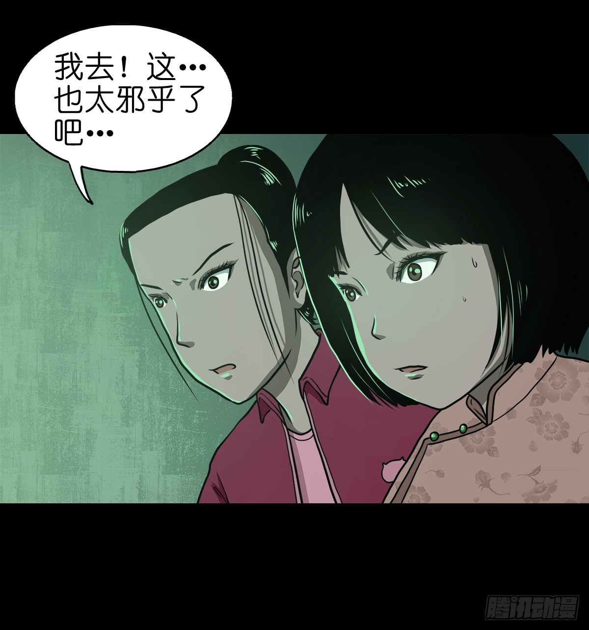 🍔灵侠 【拾壹】避灵妖光 第10页