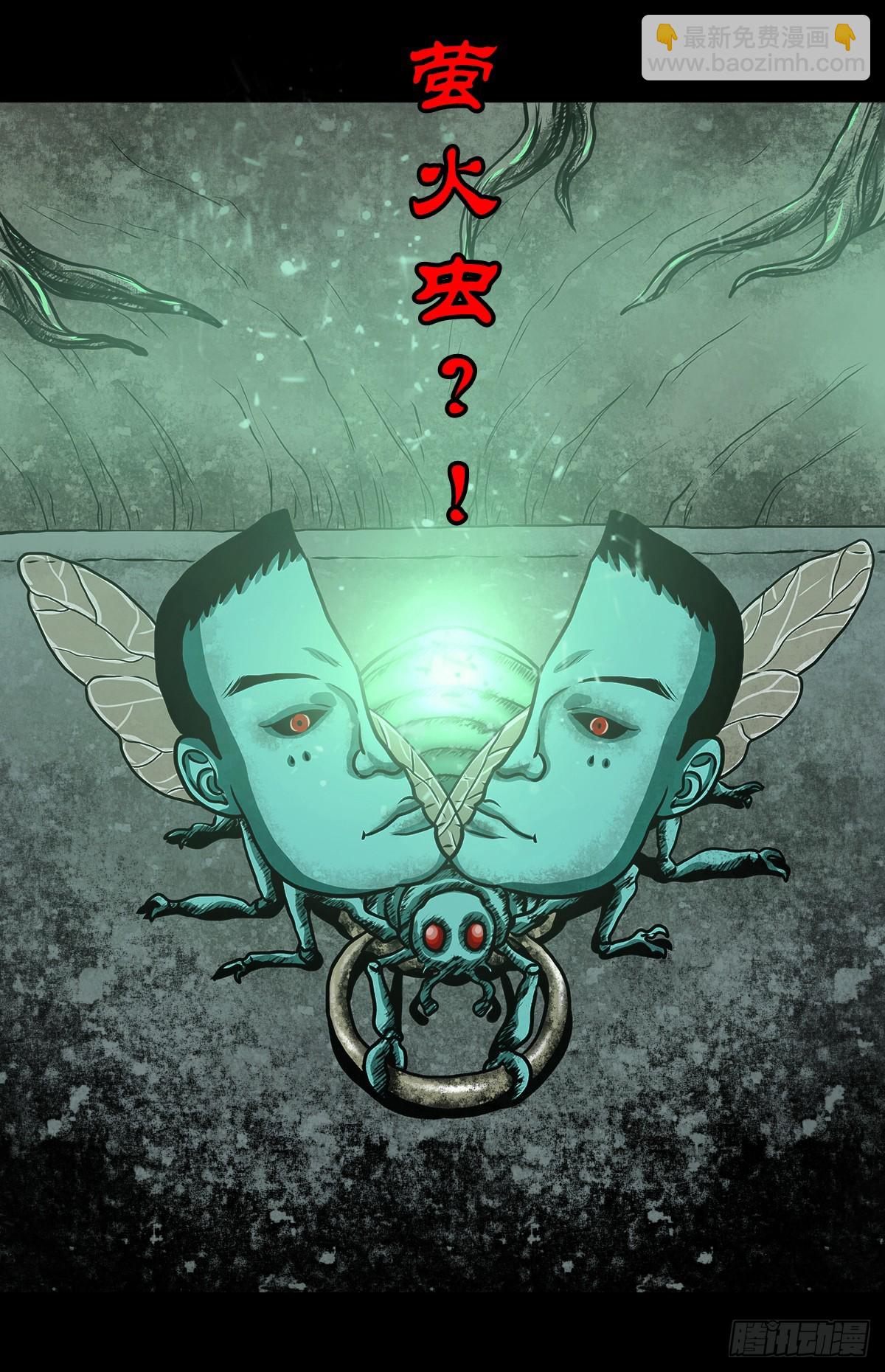 🍔灵侠 【拾壹】避灵妖光 第15页