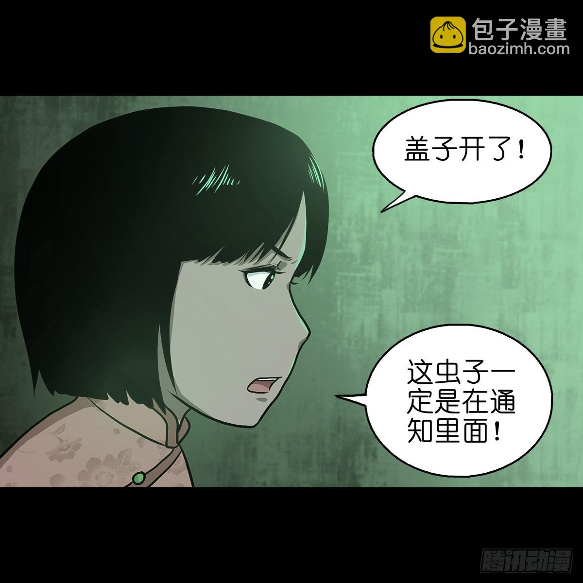 🍔灵侠 【拾壹】避灵妖光 第20页