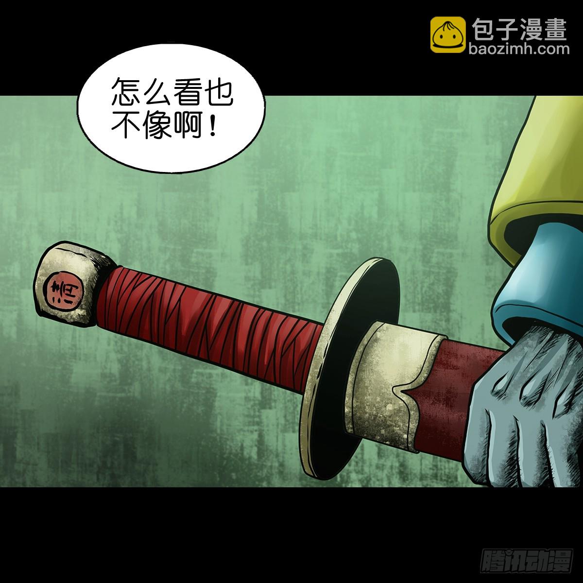 🍔灵侠 【拾壹】避灵妖光 第27页