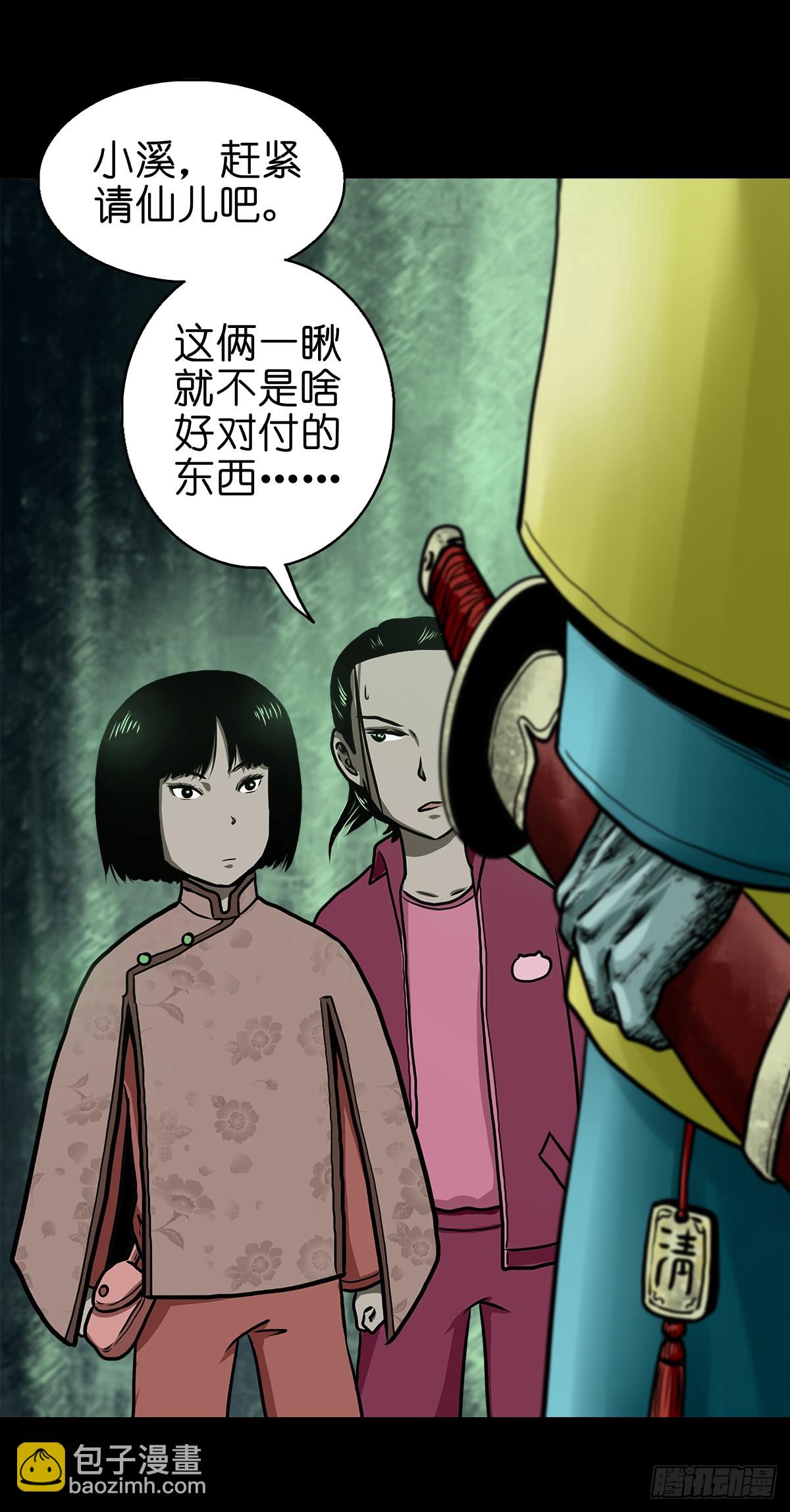🍔灵侠 【拾壹】避灵妖光 第28页