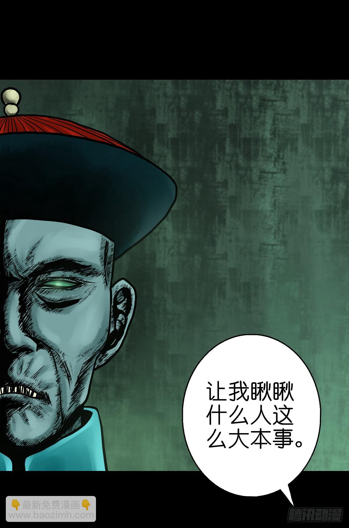 🍔灵侠 【拾壹】避灵妖光 第30页