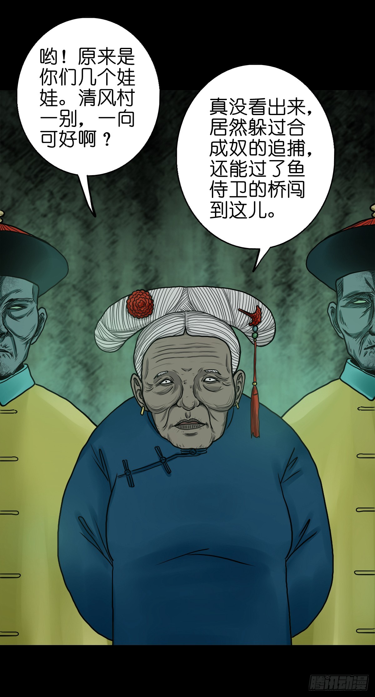🍔灵侠 【拾壹】避灵妖光 第35页