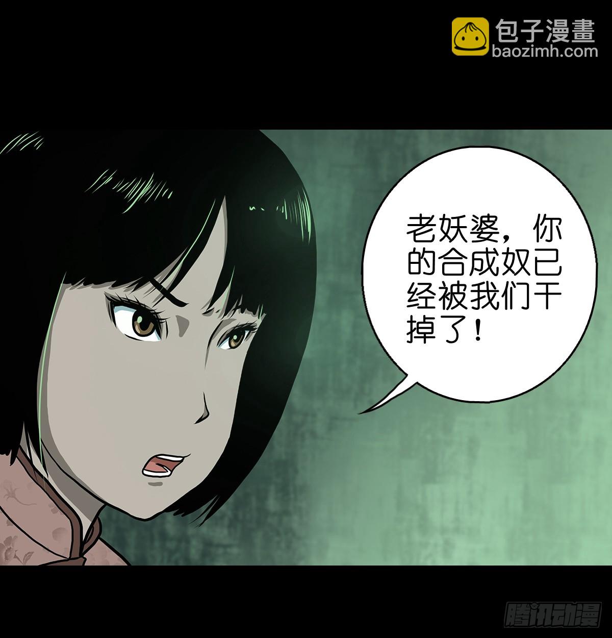 🍔灵侠 【拾壹】避灵妖光 第36页