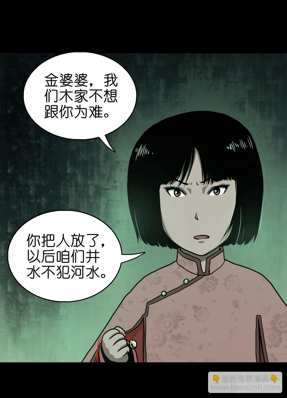 🍔灵侠 【拾壹】避灵妖光 第38页