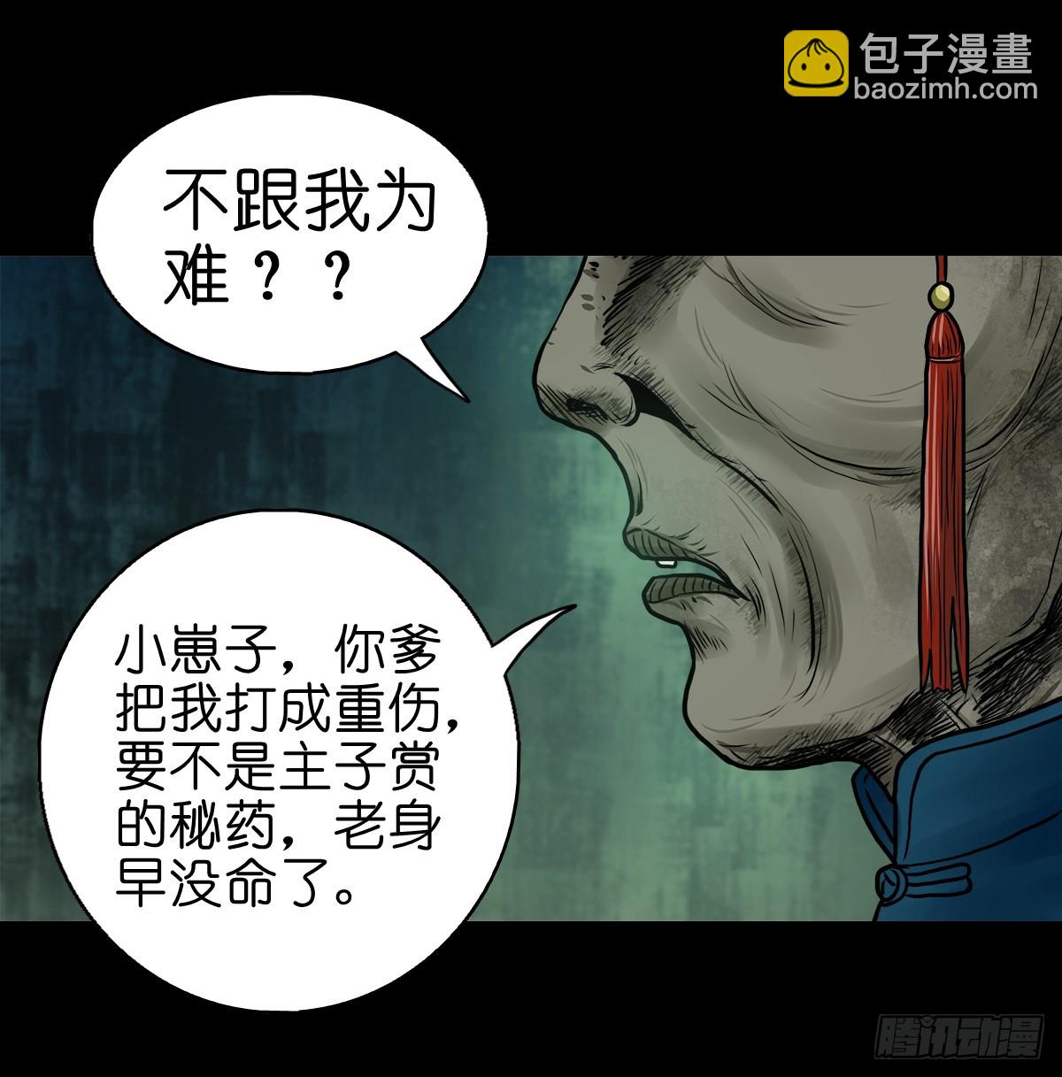 🍔灵侠 【拾壹】避灵妖光 第39页