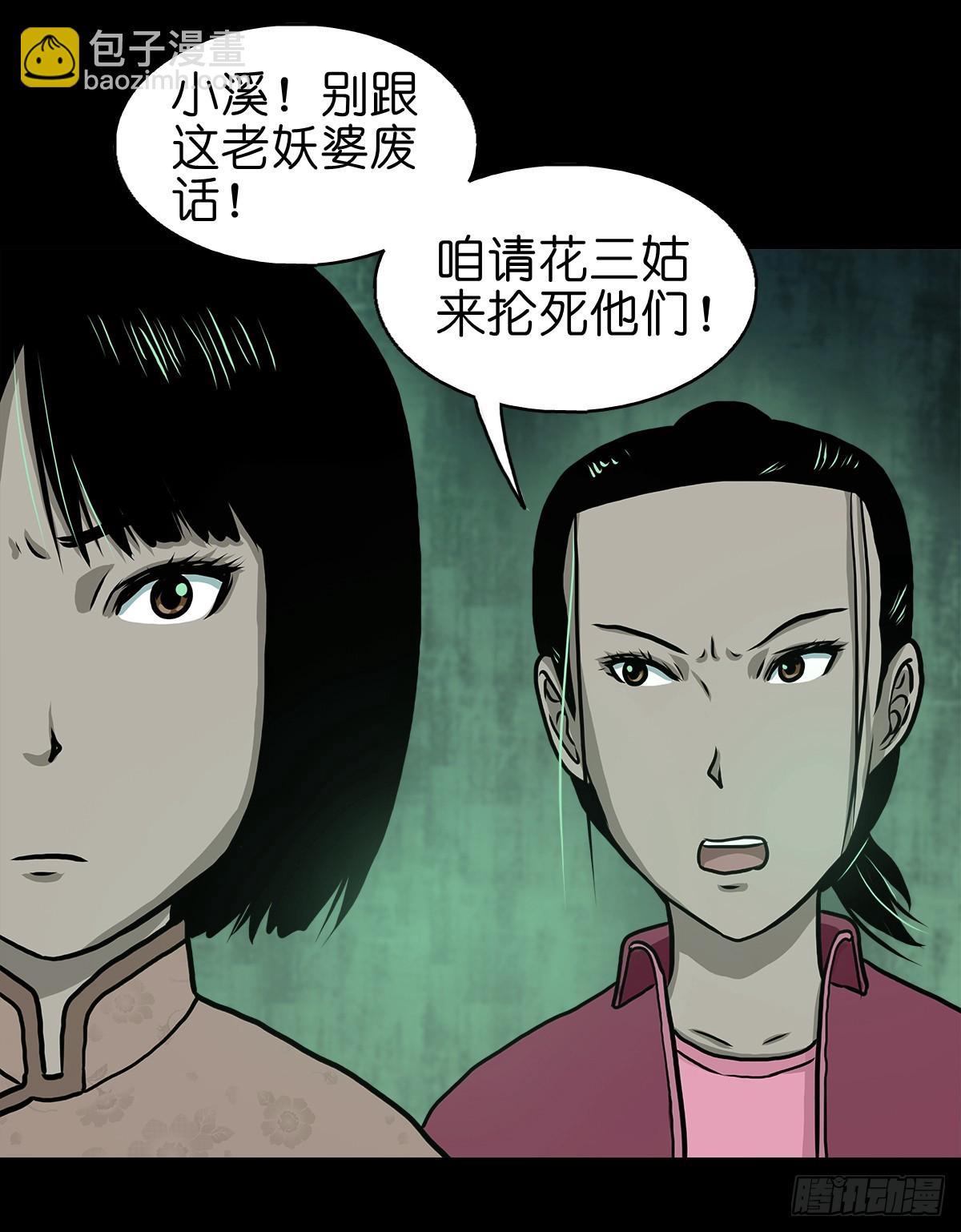 🍔灵侠 【拾壹】避灵妖光 第41页