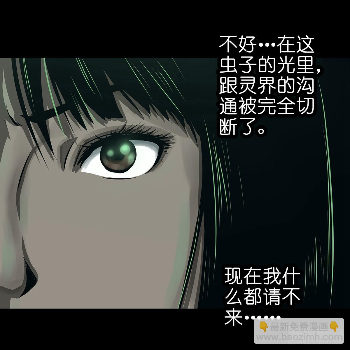 🍔灵侠 【拾壹】避灵妖光 第43页