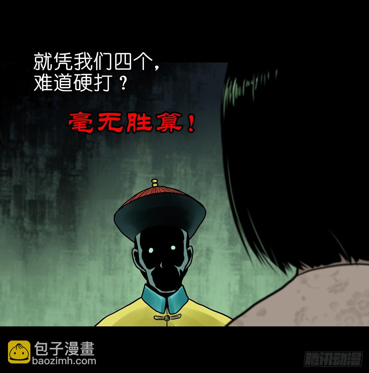🍔灵侠 【拾壹】避灵妖光 第44页