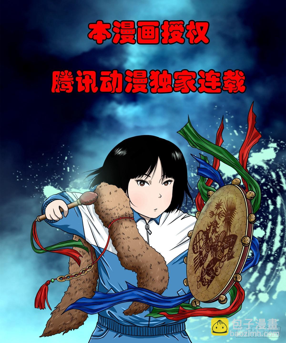 🍔灵侠 【拾壹】避灵妖光 第48页