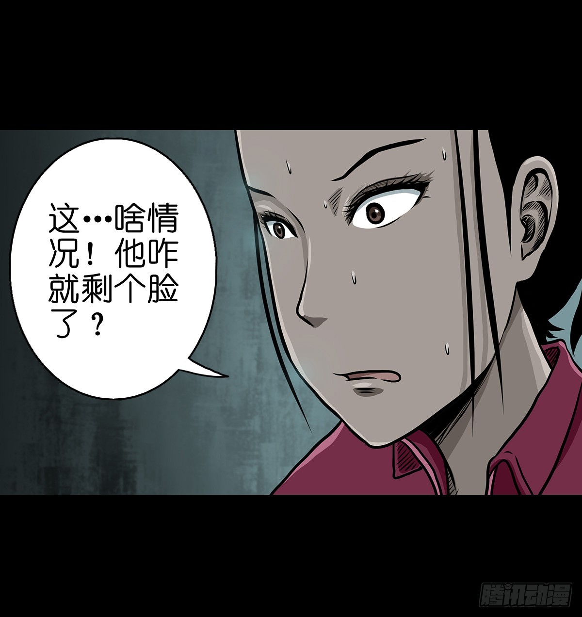 🍔灵侠 【拾壹】避灵妖光 第6页