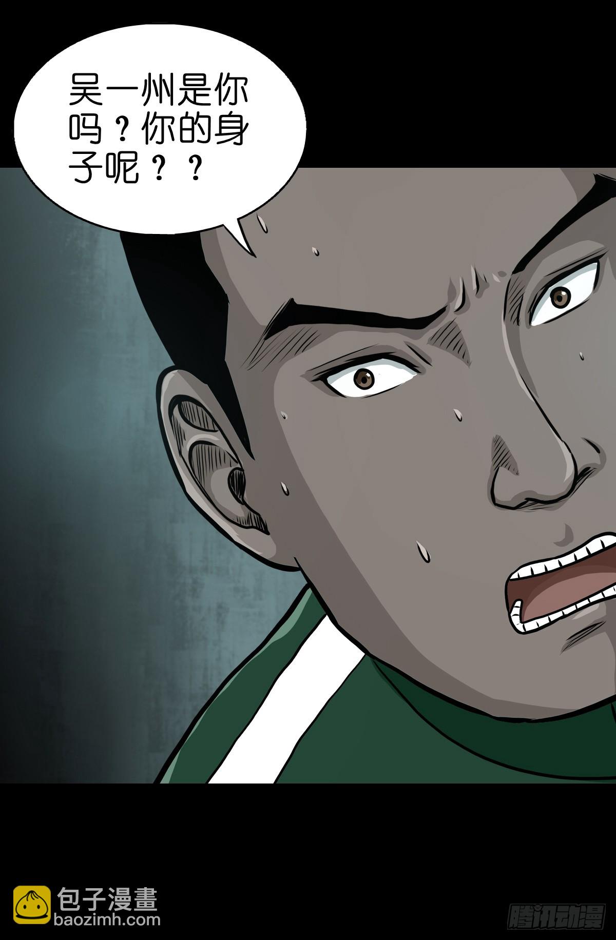 🍔灵侠 【拾壹】避灵妖光 第7页