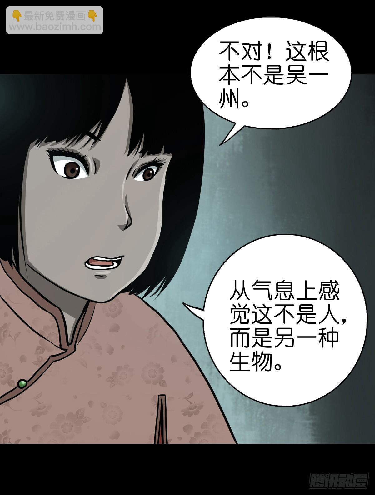 🍔灵侠 【拾壹】避灵妖光 第8页
