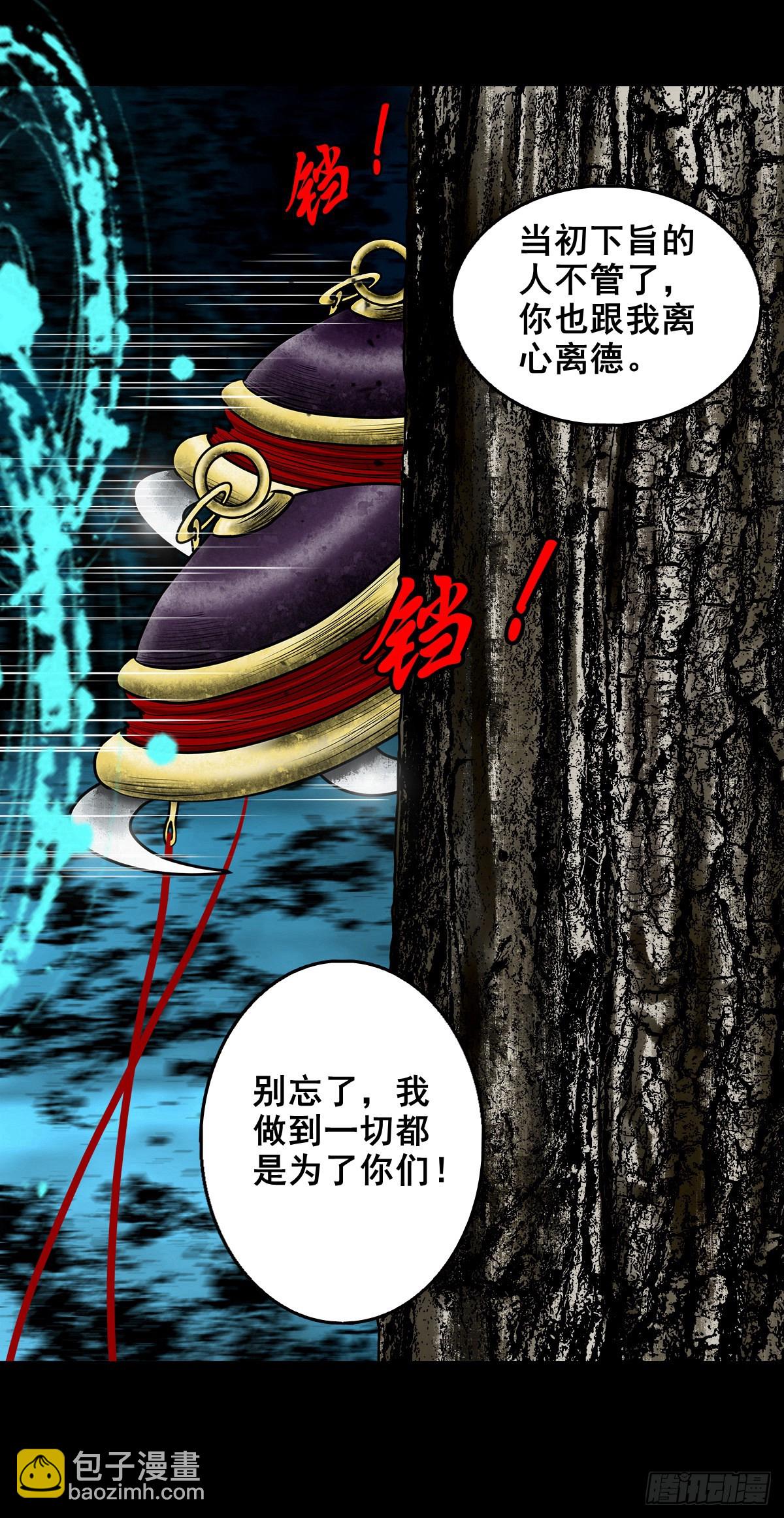 🍔灵侠 【壹佰壹拾壹】明枪暗箭 第10页