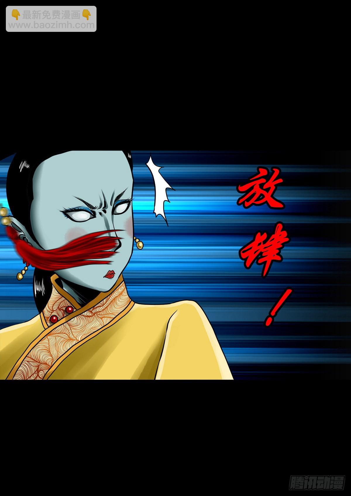🍔灵侠 【壹佰壹拾壹】明枪暗箭 第12页