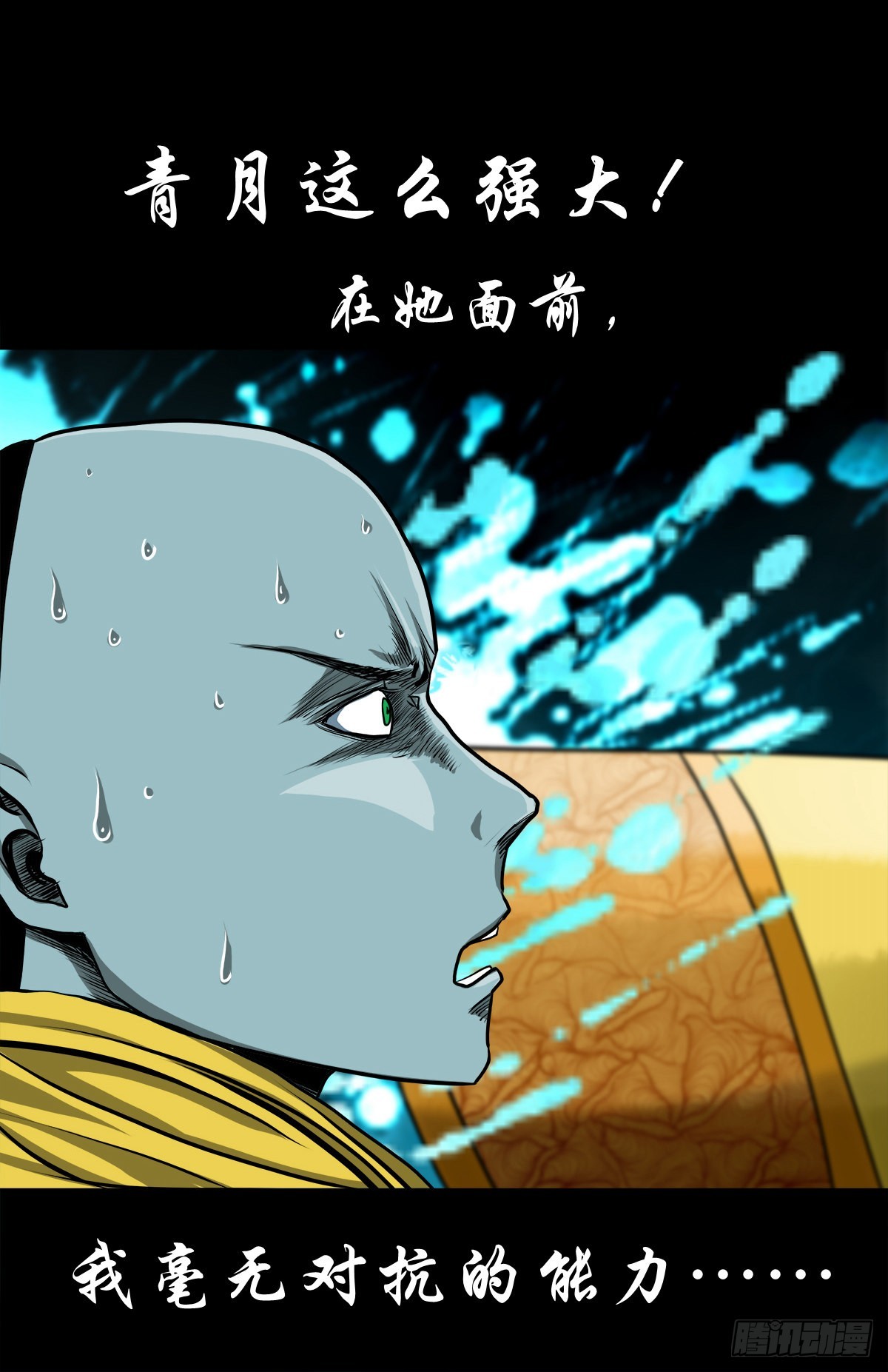 🍔灵侠 【壹佰壹拾壹】明枪暗箭 第15页