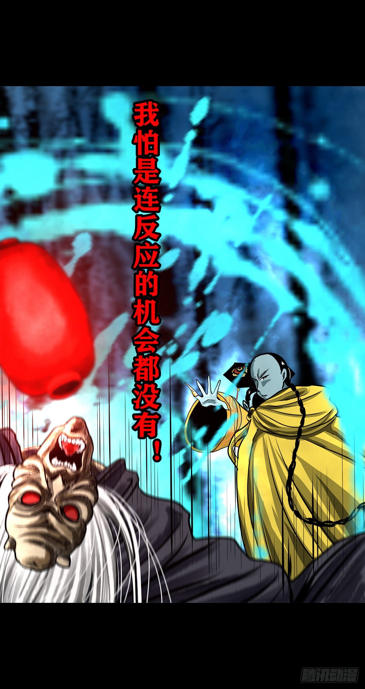 🍔灵侠 【壹佰壹拾壹】明枪暗箭 第17页