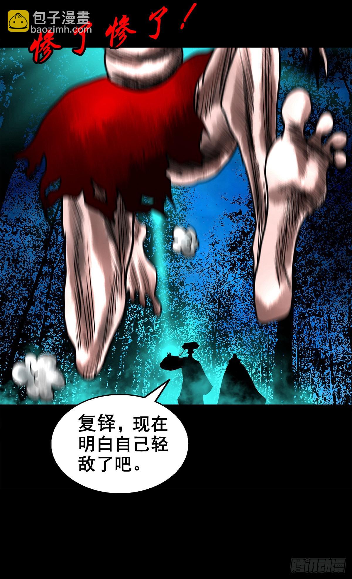 🍔灵侠 【壹佰壹拾壹】明枪暗箭 第22页