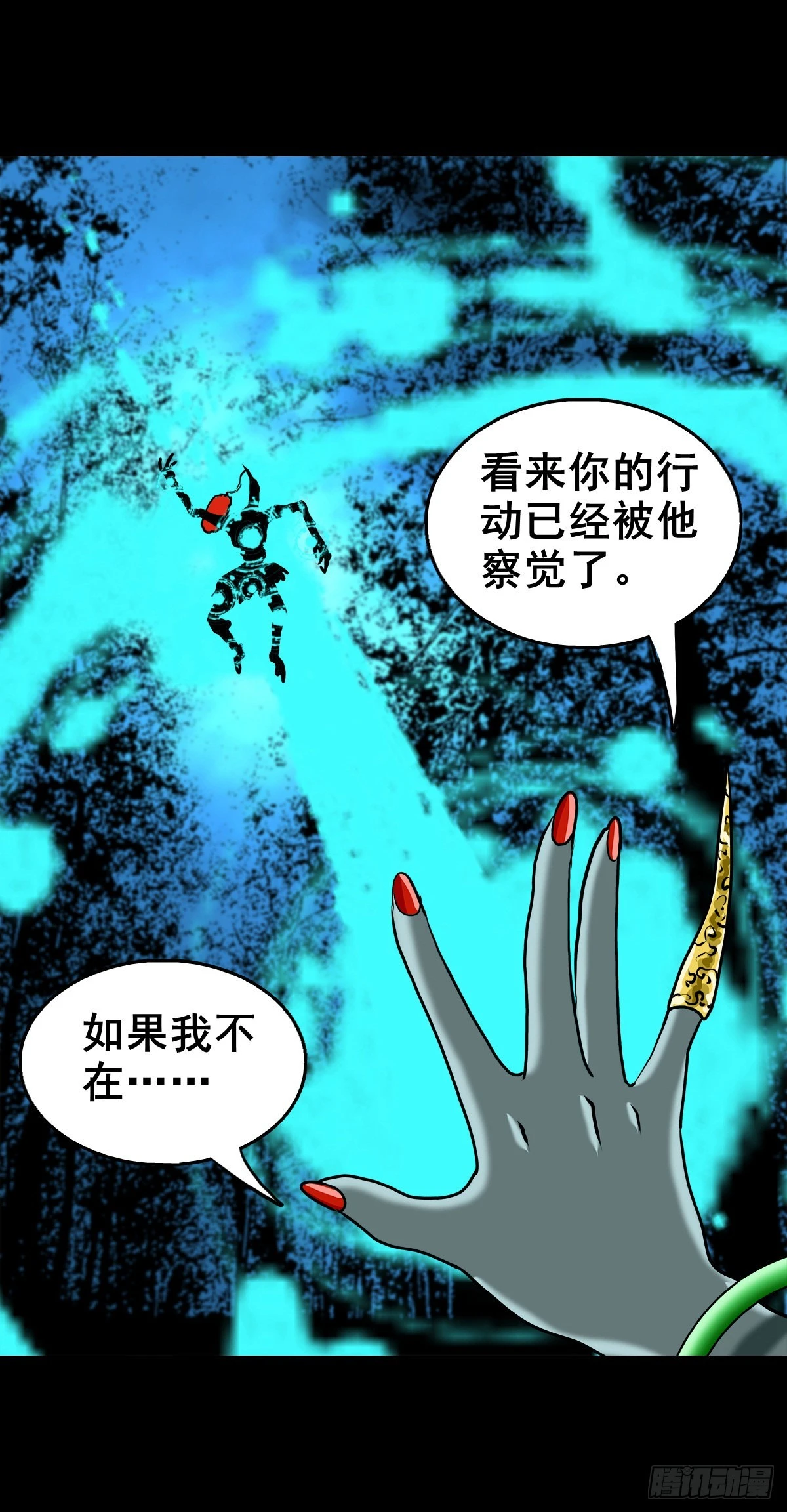 🍔灵侠 【壹佰壹拾壹】明枪暗箭 第24页