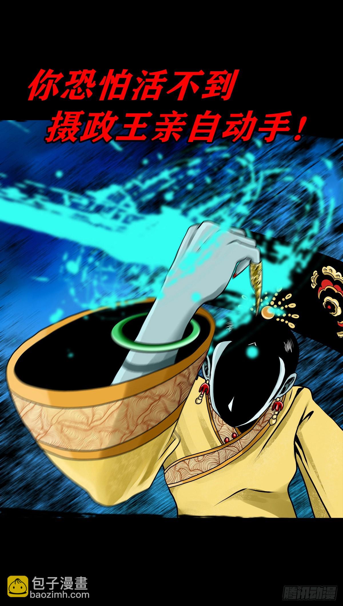 🍔灵侠 【壹佰壹拾壹】明枪暗箭 第25页