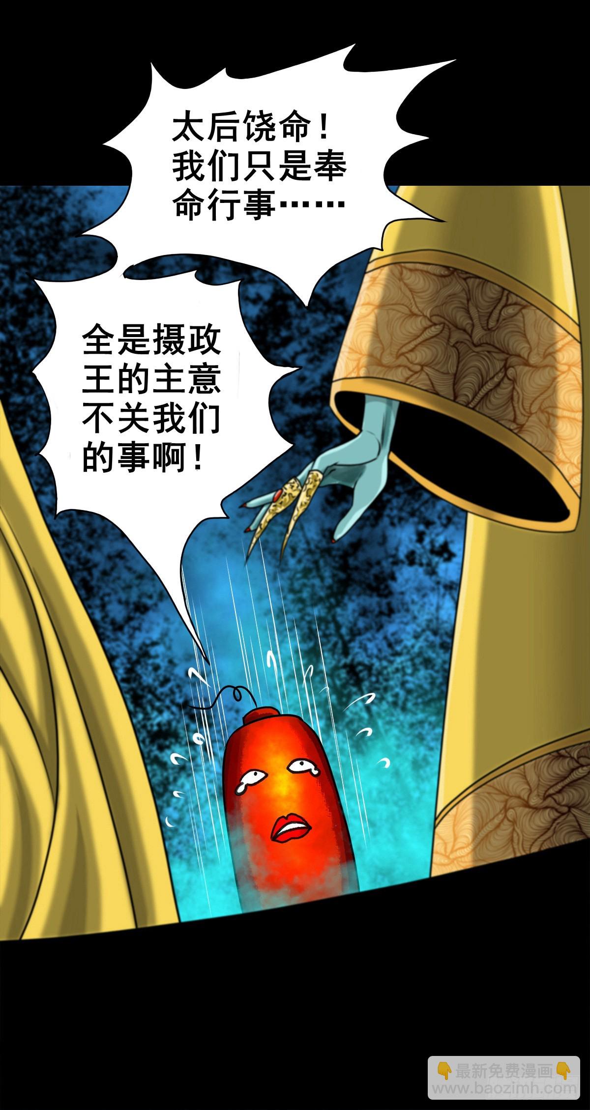 🍔灵侠 【壹佰壹拾壹】明枪暗箭 第27页