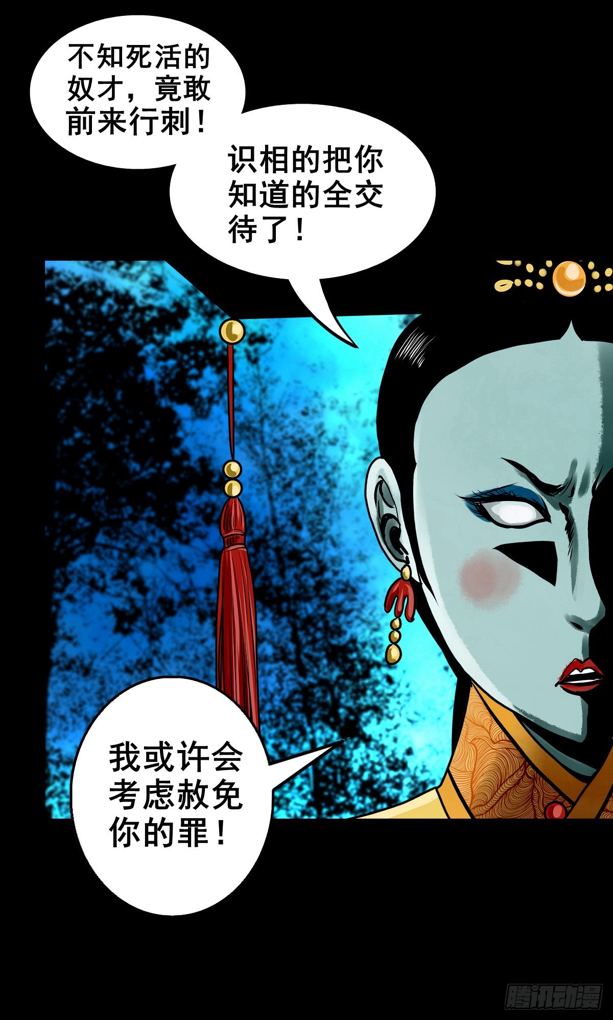 🍔灵侠 【壹佰壹拾壹】明枪暗箭 第28页