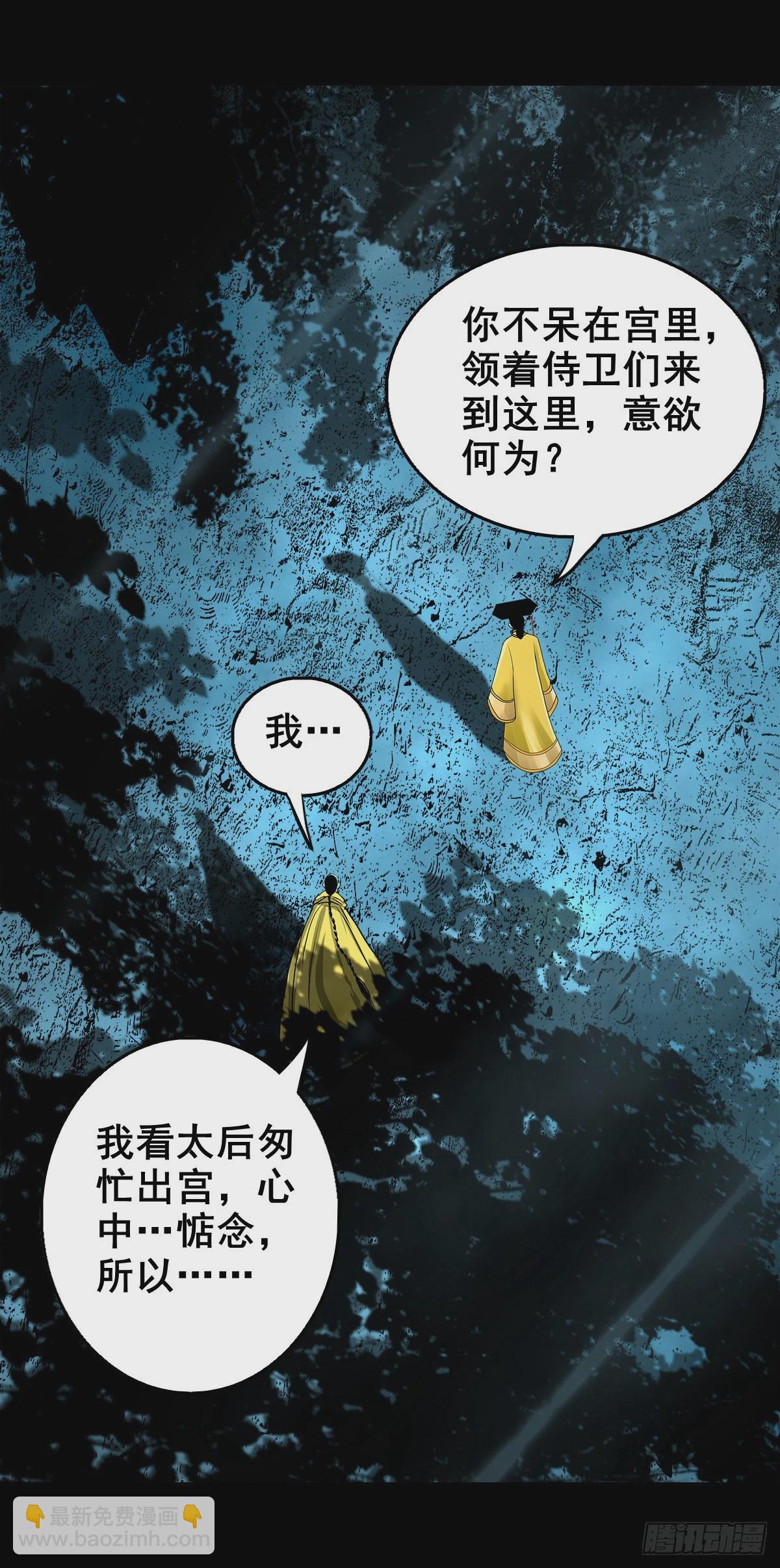 🍔灵侠 【壹佰壹拾壹】明枪暗箭 第3页