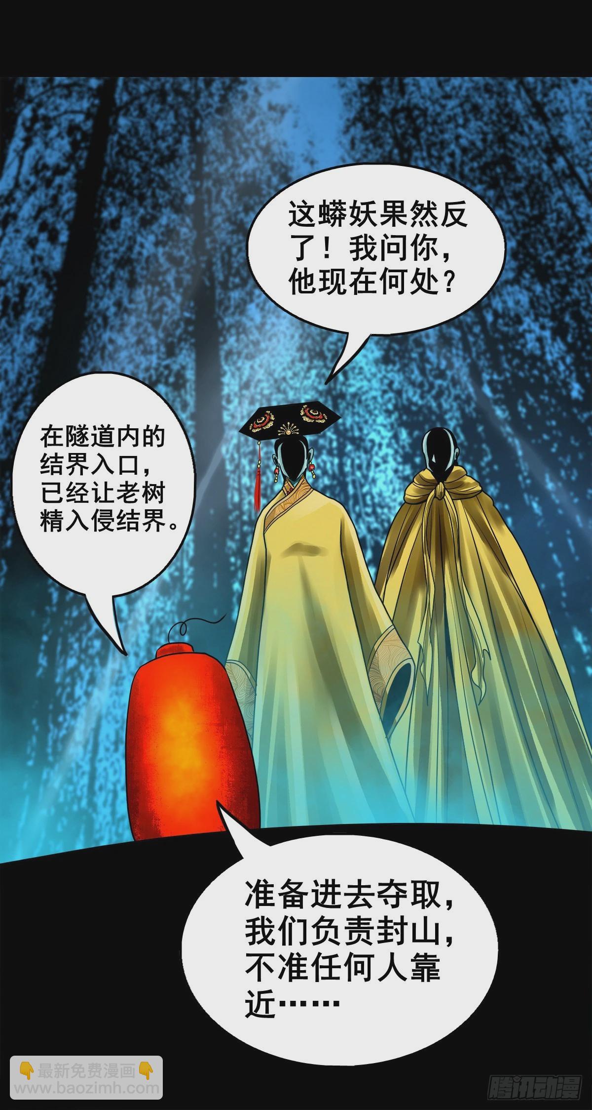 🍔灵侠 【壹佰壹拾壹】明枪暗箭 第31页