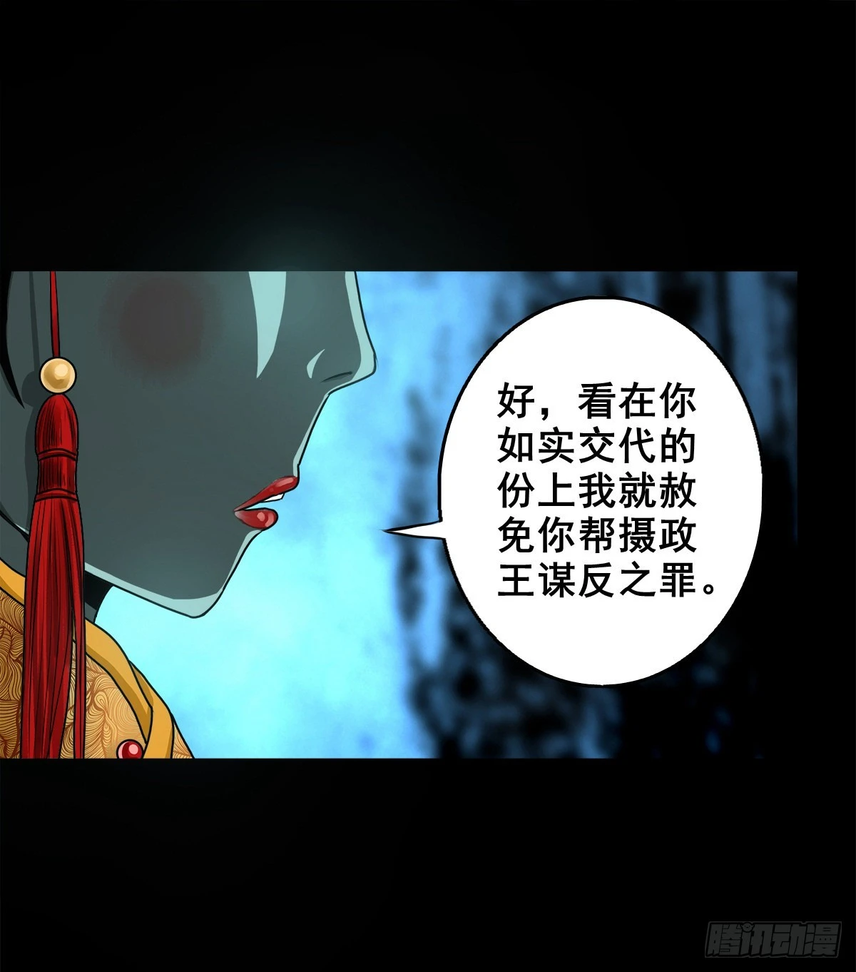 🍔灵侠 【壹佰壹拾壹】明枪暗箭 第33页