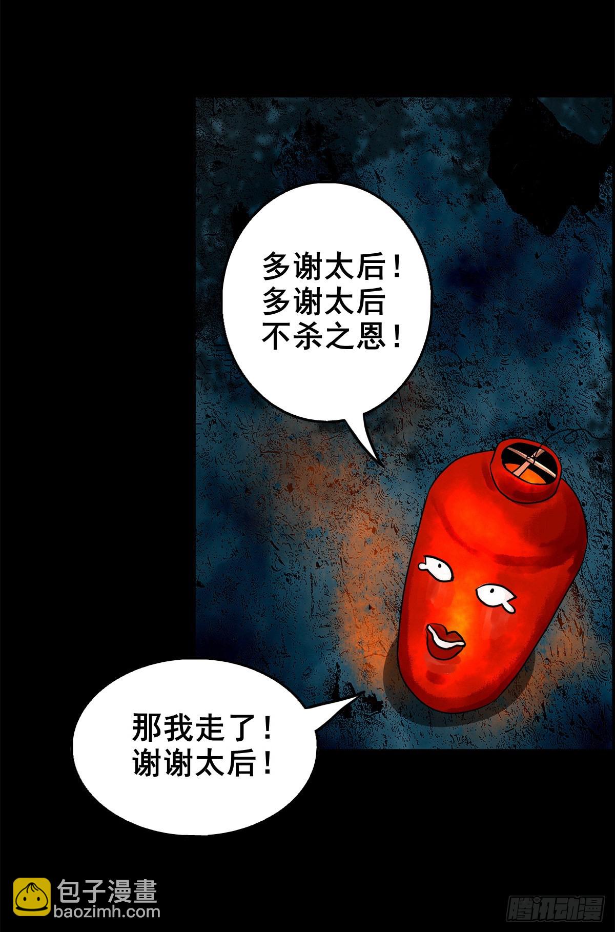 🍔灵侠 【壹佰壹拾壹】明枪暗箭 第34页