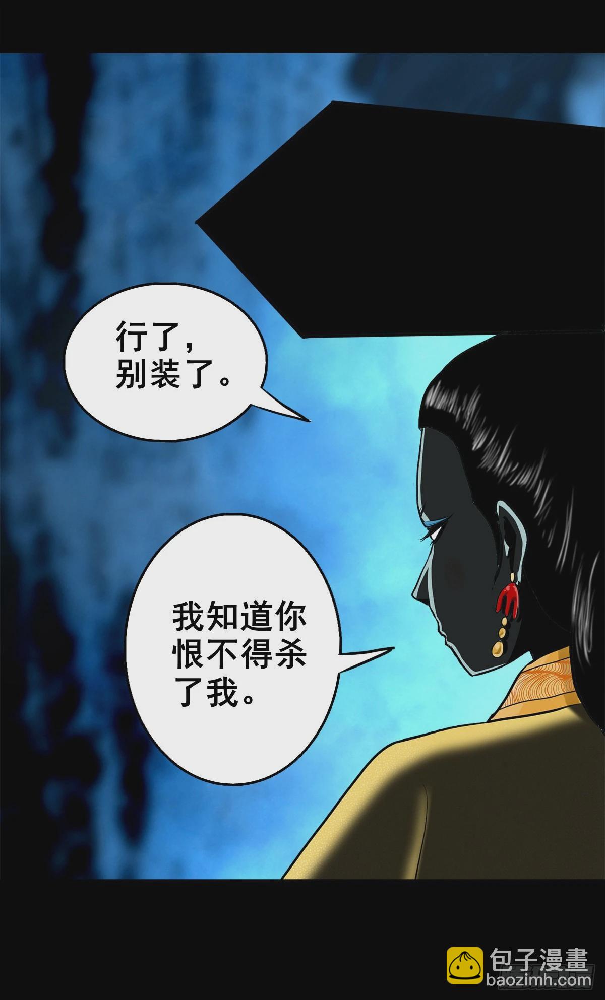🍔灵侠 【壹佰壹拾壹】明枪暗箭 第4页