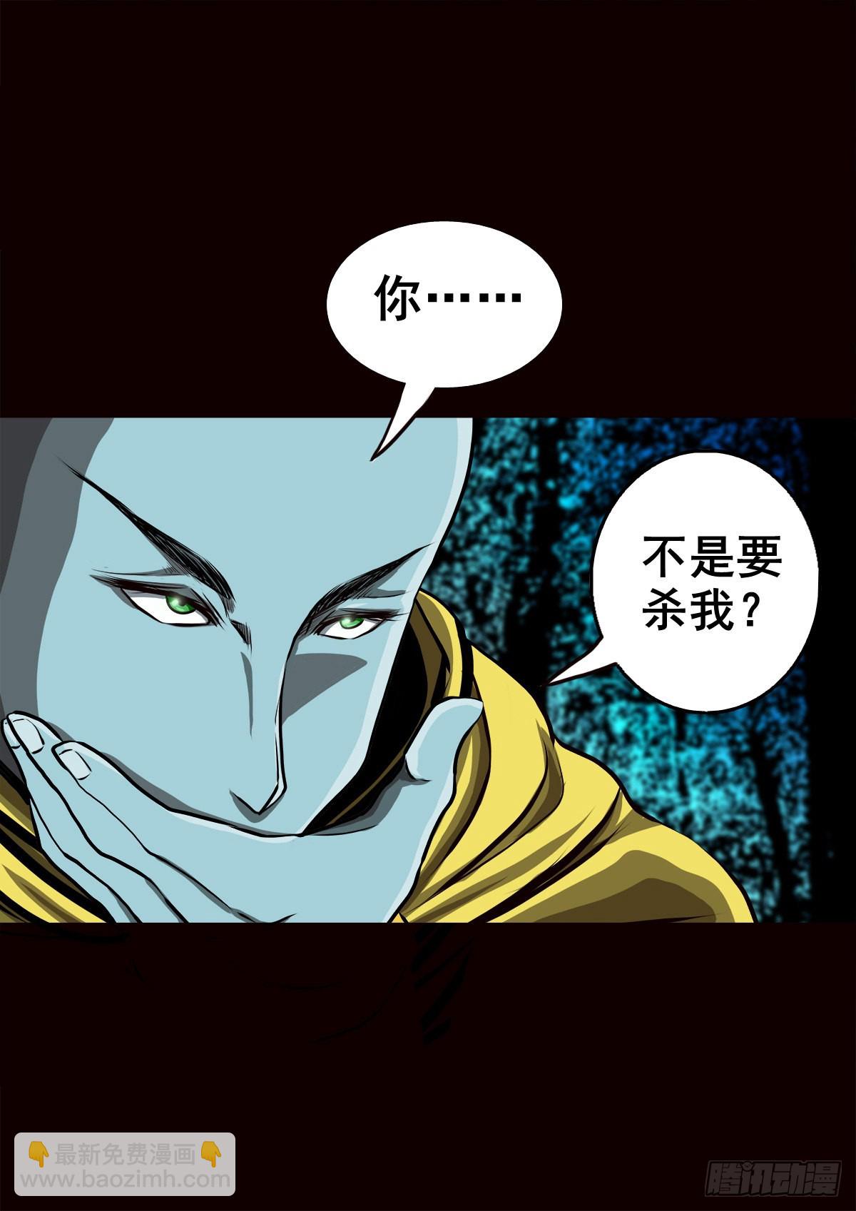 🍔灵侠 【壹佰壹拾壹】明枪暗箭 第41页