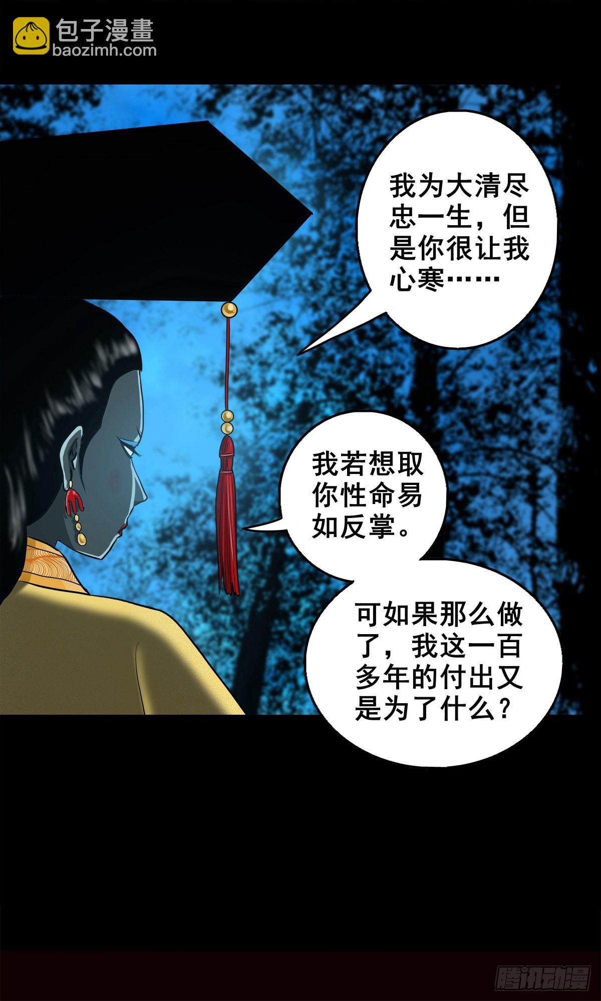 🍔灵侠 【壹佰壹拾壹】明枪暗箭 第42页