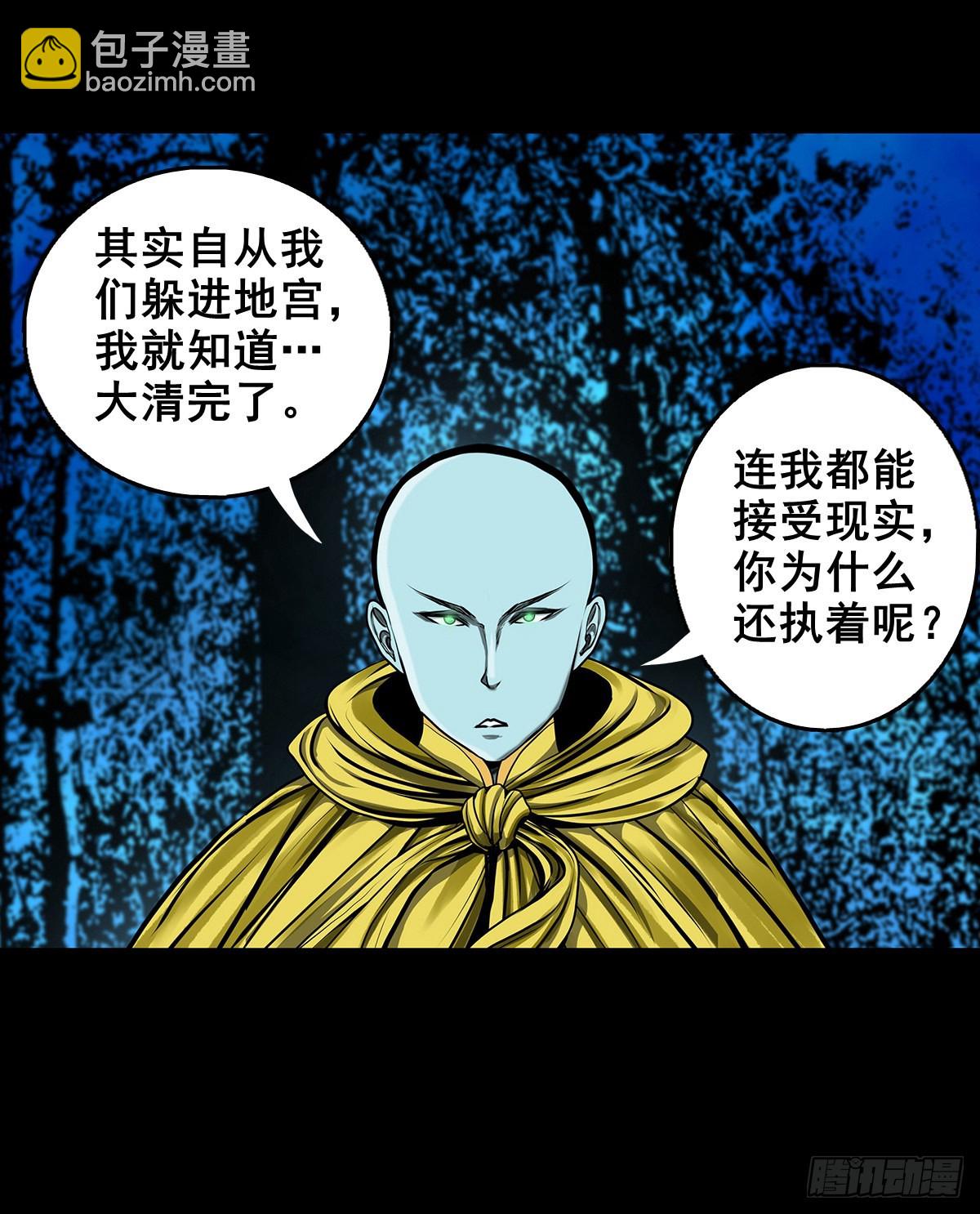🍔灵侠 【壹佰壹拾壹】明枪暗箭 第43页