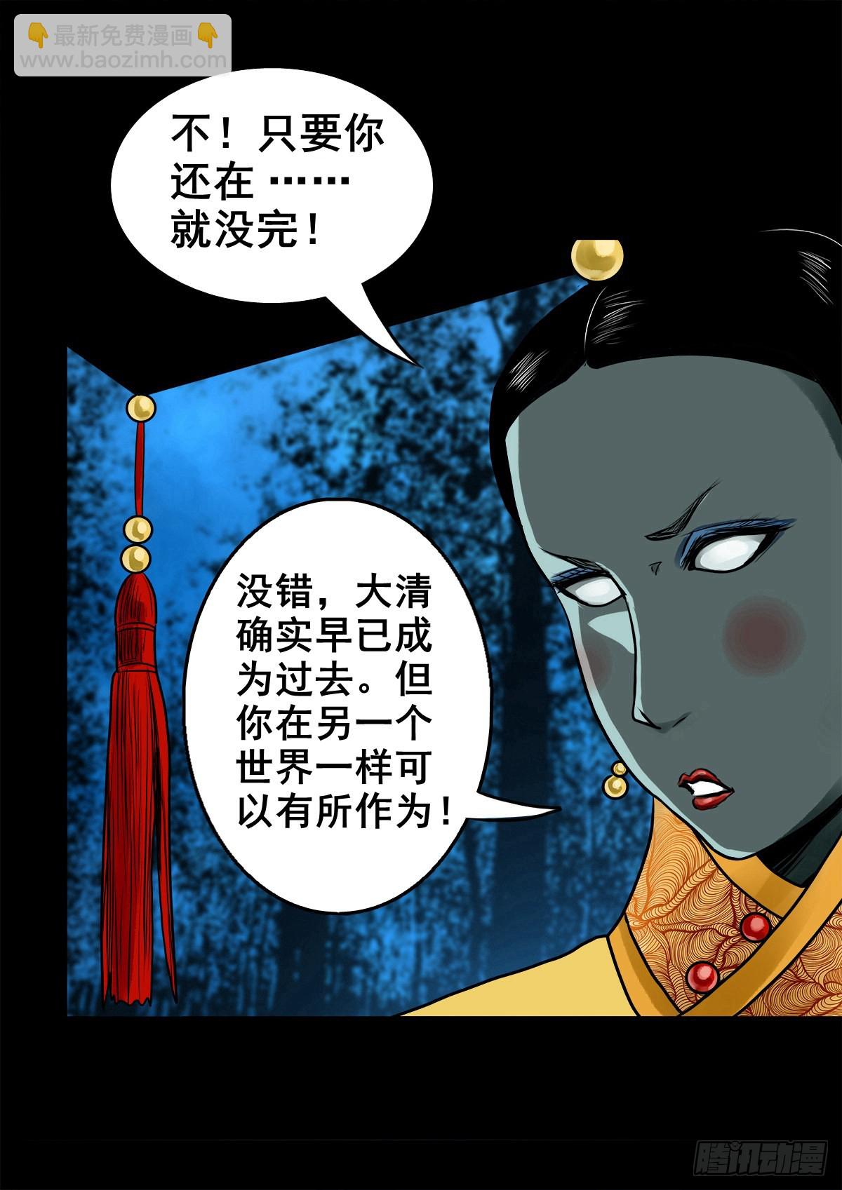 🍔灵侠 【壹佰壹拾壹】明枪暗箭 第44页