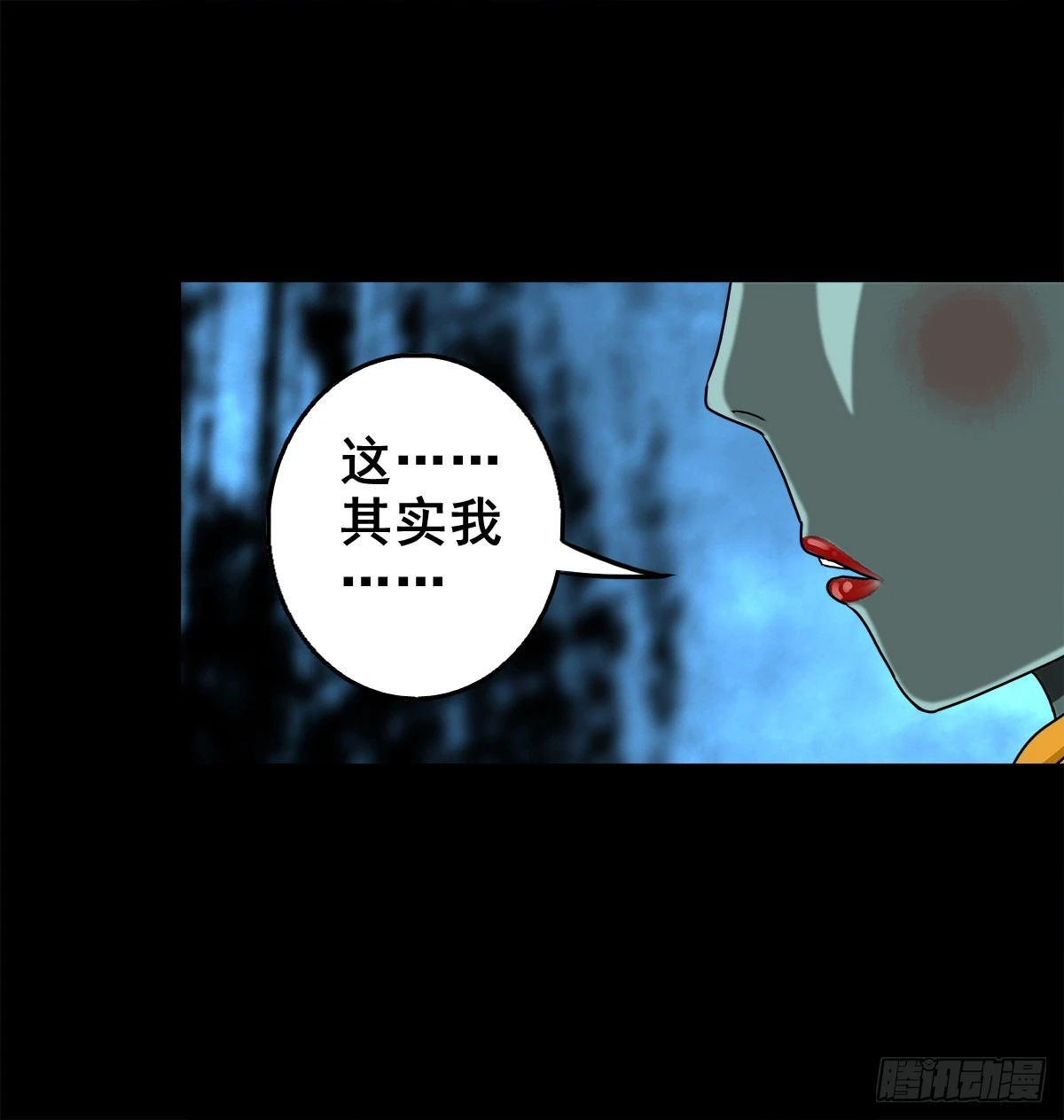 🍔灵侠 【壹佰壹拾壹】明枪暗箭 第47页