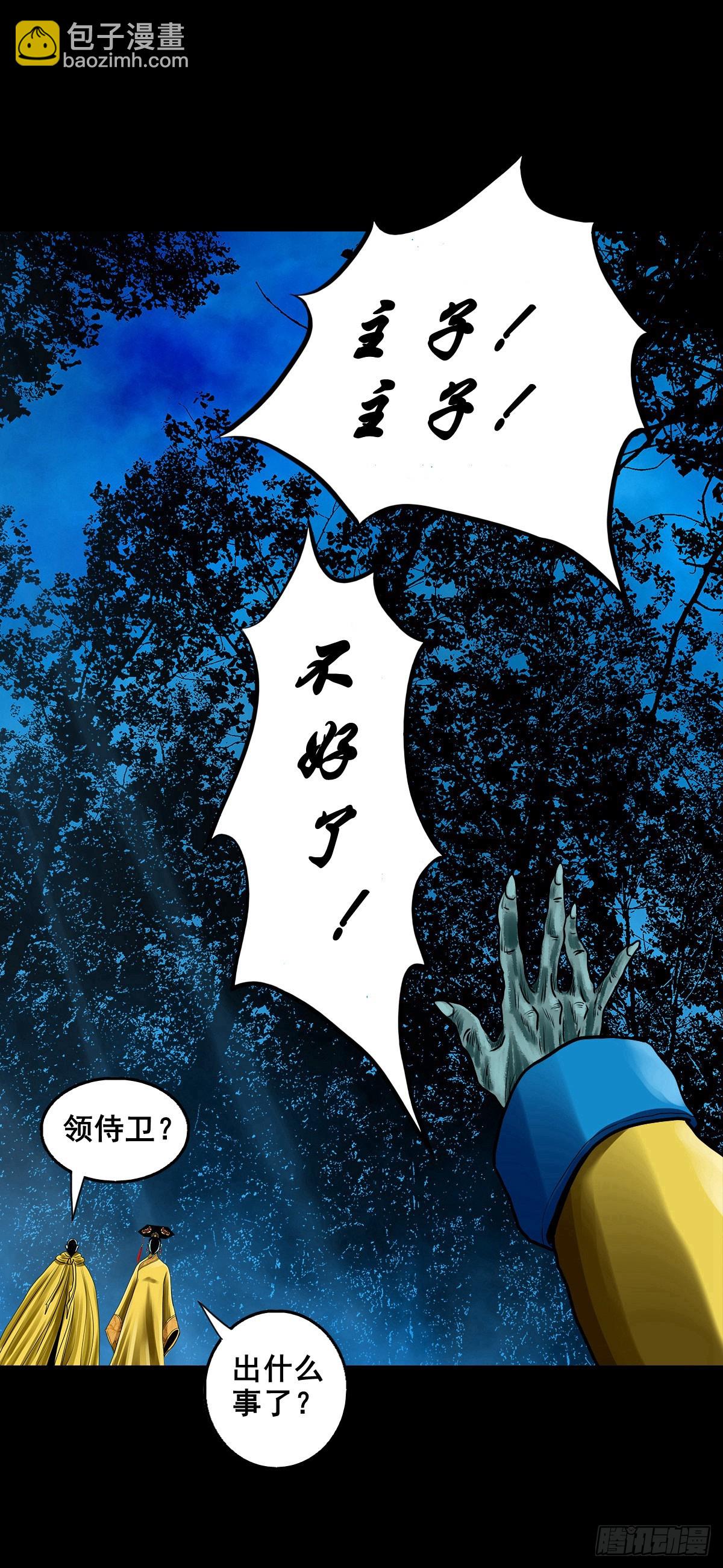 🍔灵侠 【壹佰壹拾壹】明枪暗箭 第48页