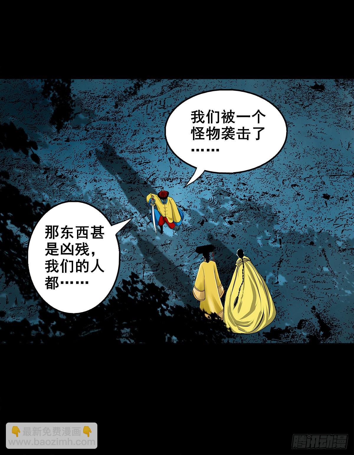 🍔灵侠 【壹佰壹拾壹】明枪暗箭 第49页