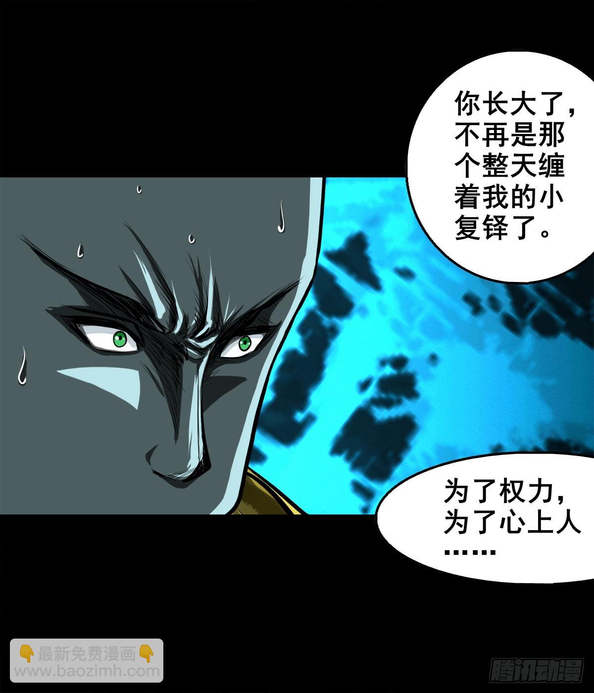 🍔灵侠 【壹佰壹拾壹】明枪暗箭 第5页